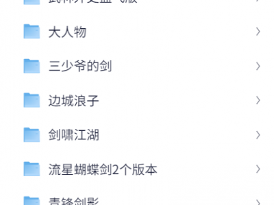 古龙小说改编的香港武侠电视剧 （陆小凤，楚留香，小李飞刀，萧十一郎等等）