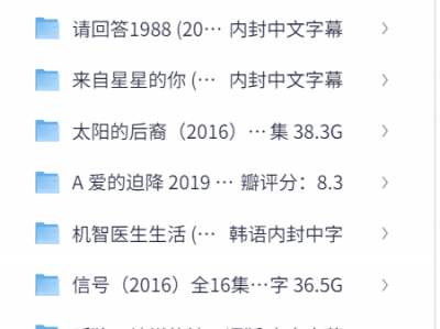 经典高分韩剧电视剧【请回答1988】【来自星星的你】【继承者们】【太阳的后裔】等等免费下载