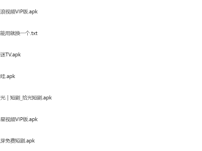 安卓【影视】可以免费看电视影视的超多小工具，总有一款适合你，亲测可用，免费下载