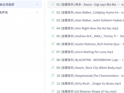 英文流行歌曲合集 仅仅100首 资源分享