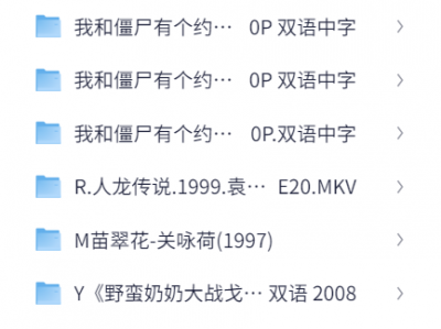 TVB经典怀旧电视剧 【十月初五的月亮】【野蛮奶奶大战戈师奶】【大唐双龙传】【男亲女爱】等等