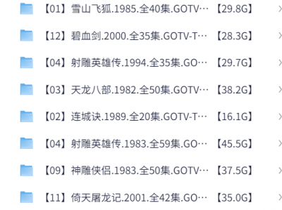 TVB金庸武侠电视剧 （射雕英雄传，天龙八部，神雕侠侣等等）