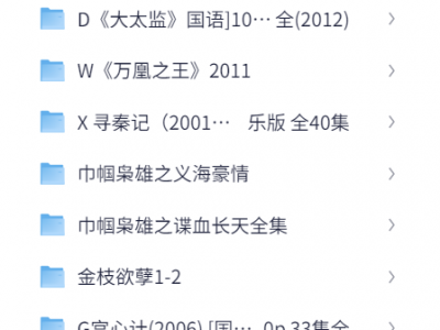 TVB经典古装宫斗合集【寻秦记】【金枝欲孽】【宫心计】【巾帼枭雄】等等怀旧电视剧
